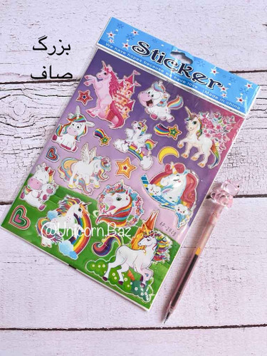 برچسب یونیکورن